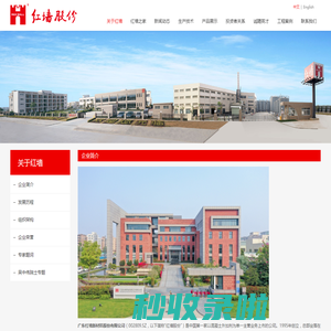 混凝土外加剂_减水剂_外加剂厂家_广东红墙新材料股份有限公司