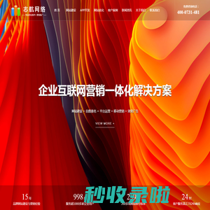志航网络-湘潭网站建设_湘潭网站优化_湘乡网站制作_韶山建网站_岳塘手机网站建设_雨湖区网站建设_湘潭APP开发_软件开发_湘潭s