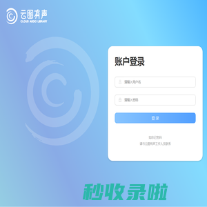 云图数字有声图书馆