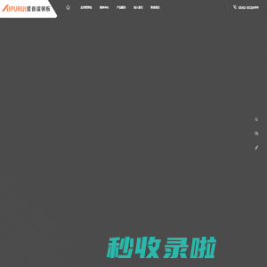 爱普瑞钢板