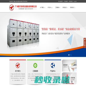 广州晨力发电设备科技有限公司
