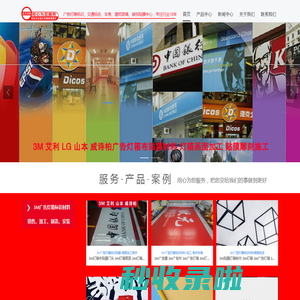 3m灯箱布 3m灯箱贴膜 艾利灯箱布 山本灯箱布 贴膜画面制作加工安装-北京庆奔科贸