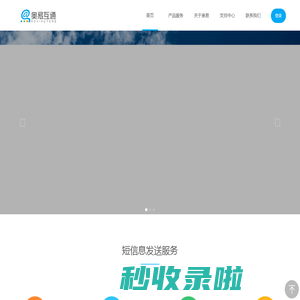 北京奥易互通科技有限公司