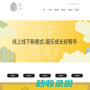 强国韵艺术中心