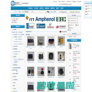 联纵电子-ITT,CANNON,AMPHENOL,EDAC,TRACO,AGILENT