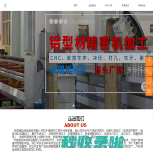 天幕杆|帐篷杆|铝管加工|铝型材加工-张家港品成铝制品有限公司