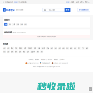 越城58本地网 - 越城五八本地网,本地生活服务网,发布绍兴越城本地信息
