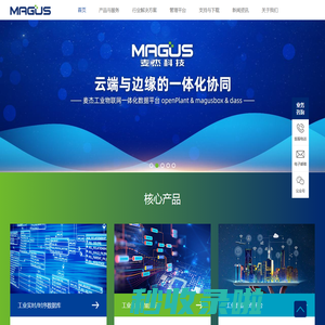 工业实时数据库　数据采集　工业数据云边一体管理平台_麦杰科技