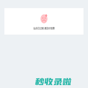 信息提示