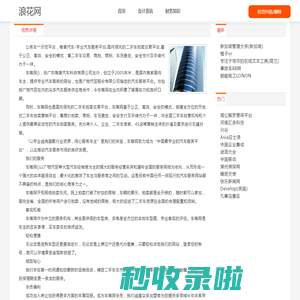 车唯网_chevip.com