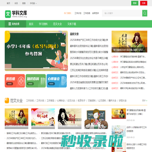 学科文库 - 海量学科网上教学学习文档在线下载