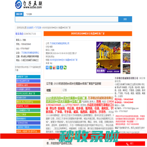 2025欢迎访问##泥水分离器##实体厂家附近制造商(更新时间：2025-04-15 08:45:58)
