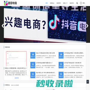 E电商 - 为电商创业者提供入门知识