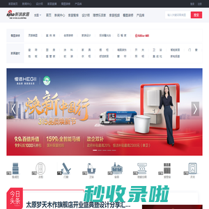 装修家居_新浪装修家居网