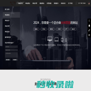 吉安网站建设-网站制作-网站设计-金点子