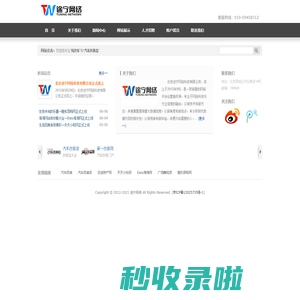 北京途宁网络科技有限公司