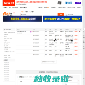 BFC237252472现货分销商【买卖IC网】及BFC237252472价格表