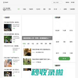 孔雀说 - 中国茶文化平台