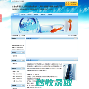 防敲击隔音片材_楼面防敲击隔音片材_蚌埠佳德新材料科技有限公司