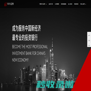 华兴证券