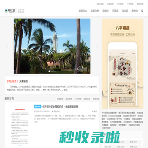 啥信息旅游网带您领略世界各地的壮丽景色