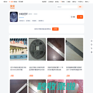 首页-水城古艺轩-淘宝网