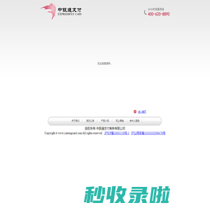 银通卡:中银通支付