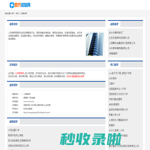 人民律师网_www.rmlsw.com