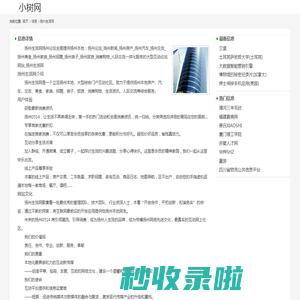 扬州生活网_www.0514.com
