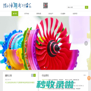 首页 - 深圳市3D打印协会