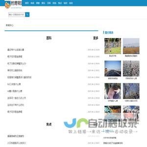 拊膺顿足网