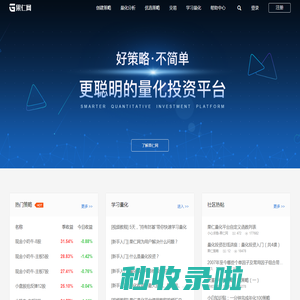 果仁网-易用高效的量化投资平台