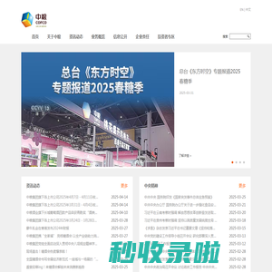 中粮集团有限公司