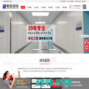 上海厂房装修-上海办公室装修-上海勤哲建筑装饰工程有限公司-上海勤哲建筑装饰工程有限公司