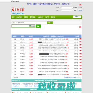 火光游戏私服发布网