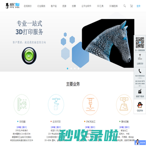 魔猴网_3D打印云平台_3D打印服务_3D扫描_3D设计_CNC加工_激光切割