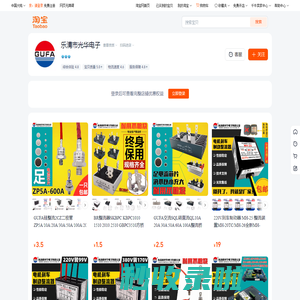 首页-乐清市光华电子-淘宝网