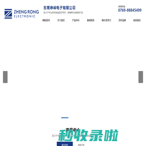 峥嵘电子-蓝牙耳机智能穿戴OEM/ODM知名制造商