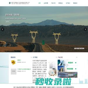 天津艾利德电气设备制造有限公司 官网 | 天津艾利德电气设备制造有限公司 官网 电缆附件