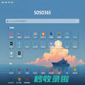 搜搜365