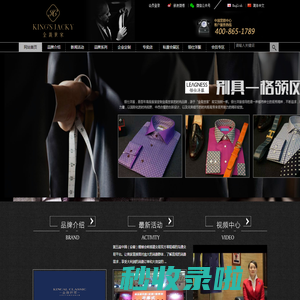 金裁世家和领仕洋服