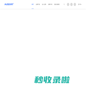 深圳市阿斯盾云科技有限公司