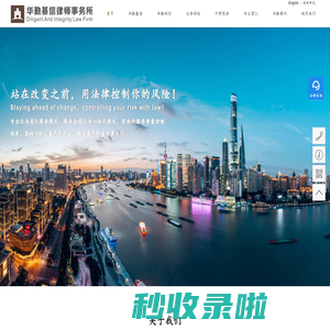 上海华勤基信律师事务所