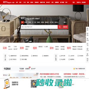 株洲房地产门户|株洲房地产网】- 株洲房天下
