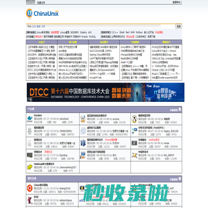 论坛-Chinaunix