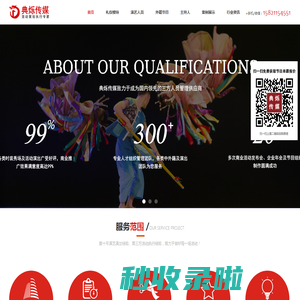 温州演出公司-活动/节目演出公司-商业演出公司-典烁传媒