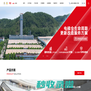 广州广日电梯工业有限公司