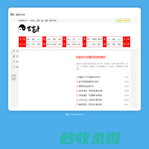 网站可以正常访问