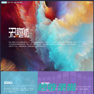 北京市沃淇展览展示中心