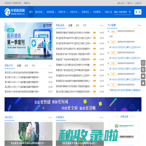 华招医药网